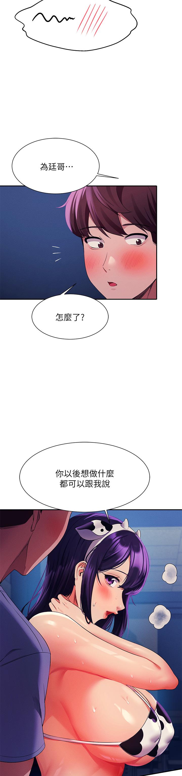 39P - 谁说理组没正妹？