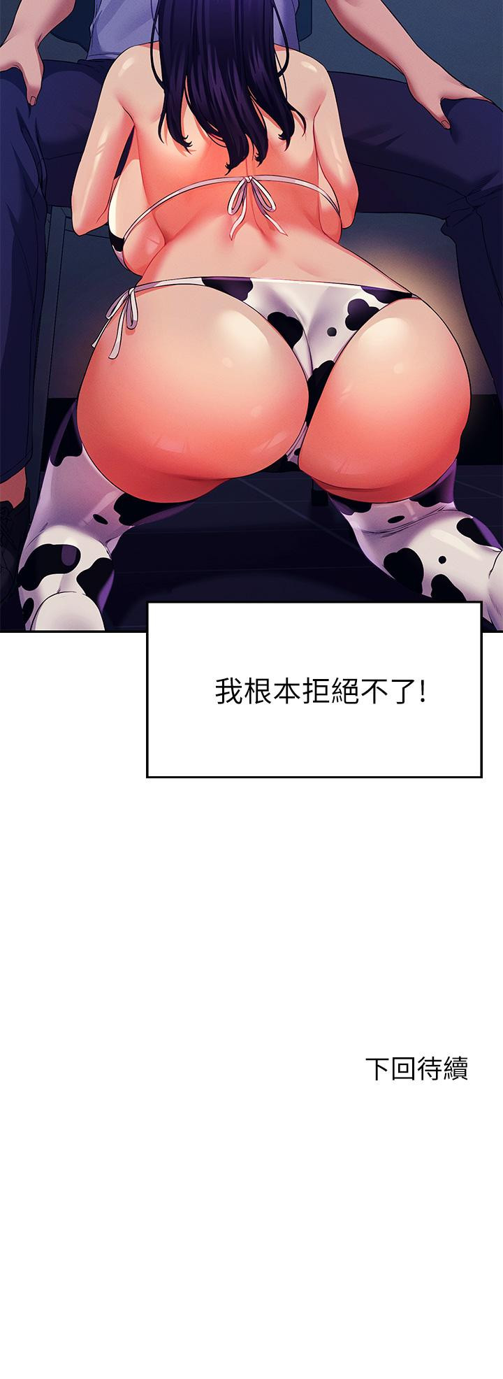 44P - 谁说理组没正妹？
