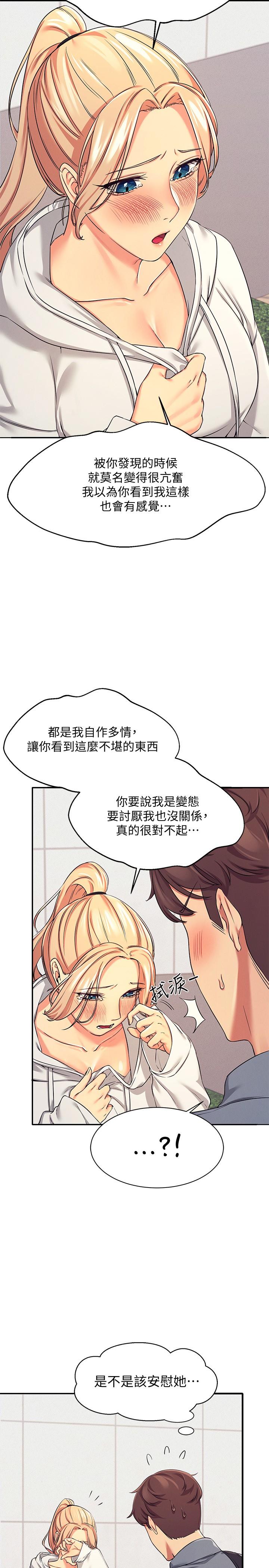 15P - 谁说理组没正妹？