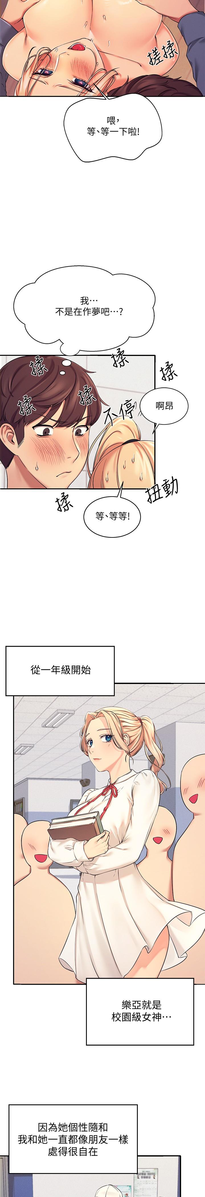 26P - 谁说理组没正妹？