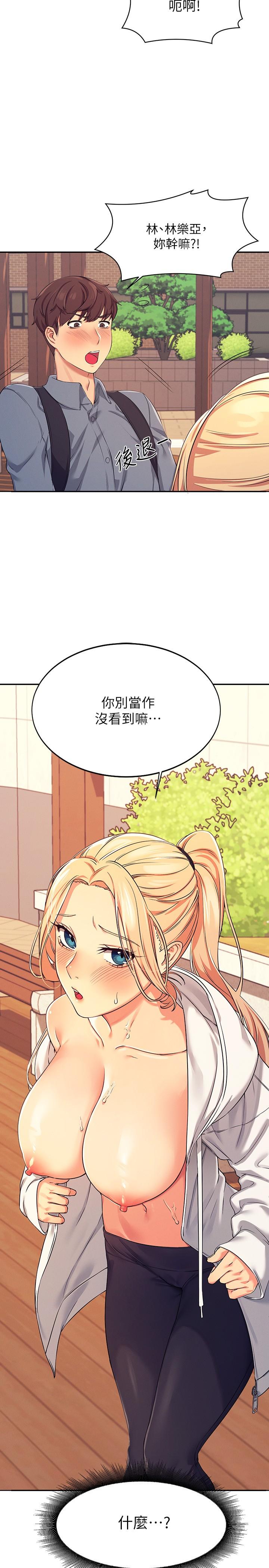 2P - 谁说理组没正妹？