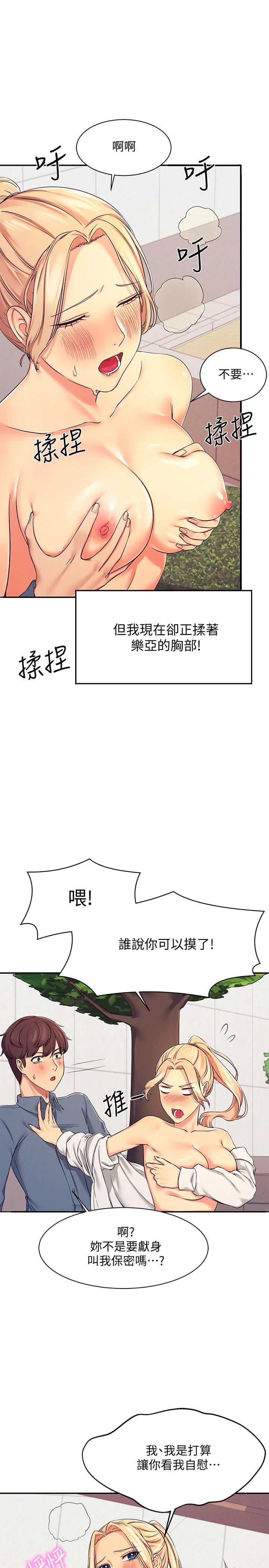 28P - 谁说理组没正妹？