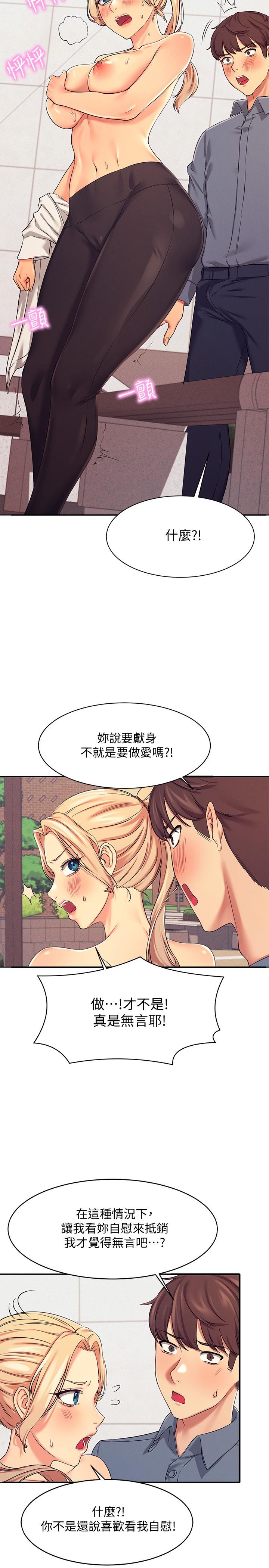 29P - 谁说理组没正妹？