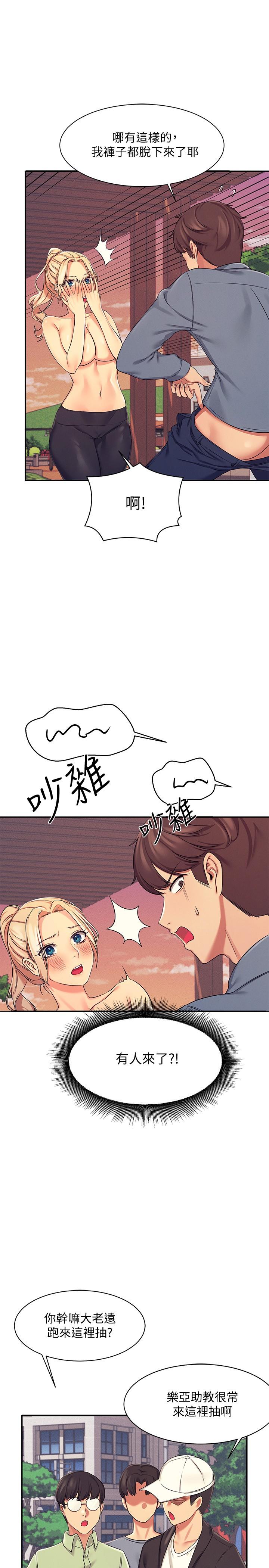 30P - 谁说理组没正妹？