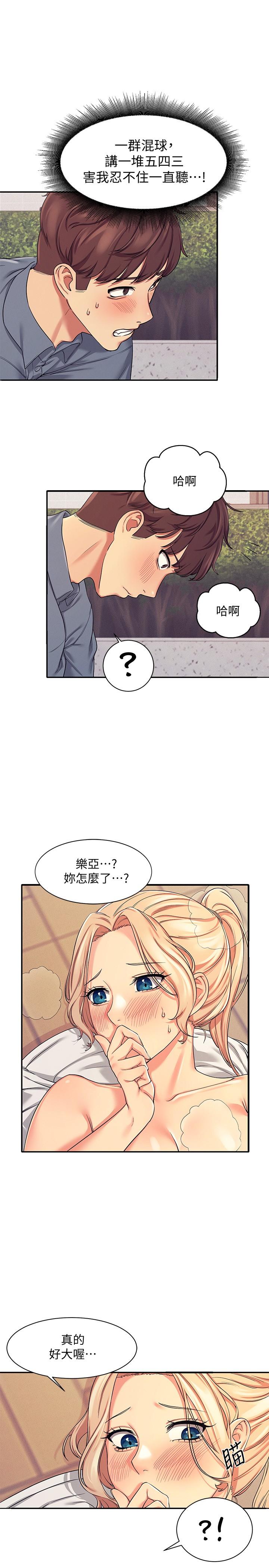 35P - 谁说理组没正妹？