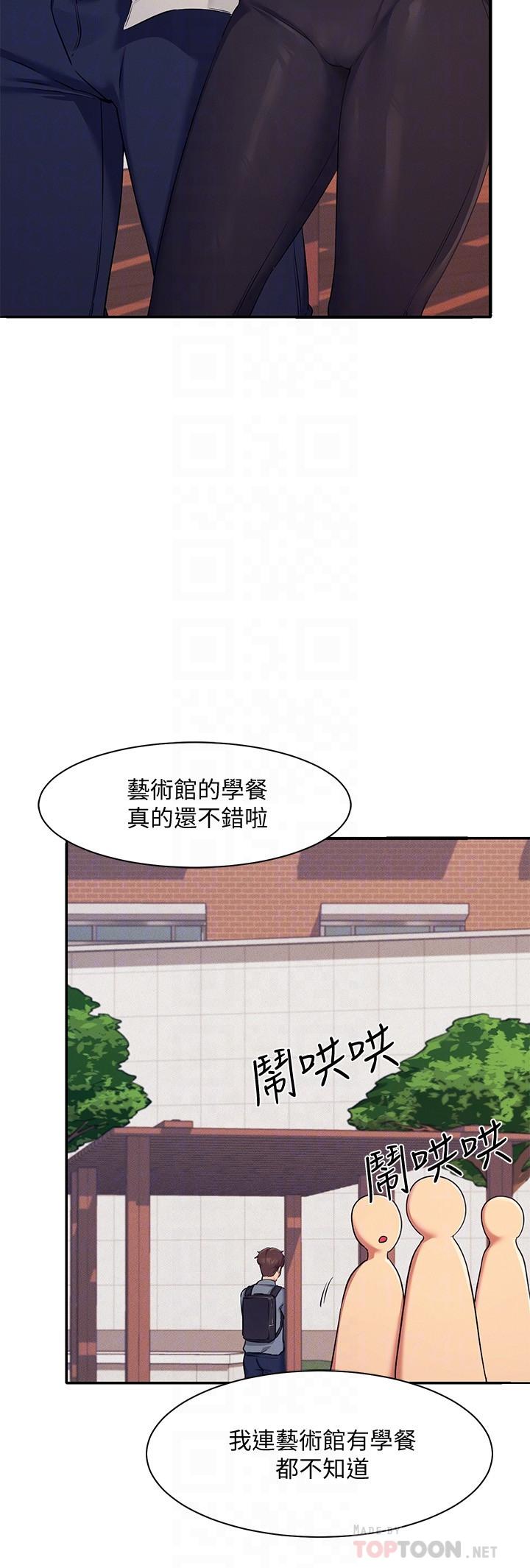 8P - 谁说理组没正妹？