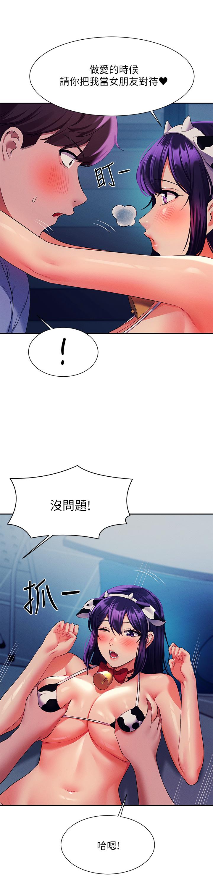13P - 谁说理组没正妹？