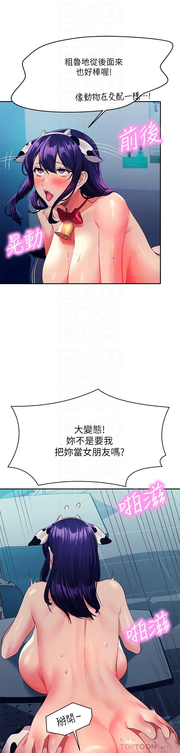 18P - 谁说理组没正妹？