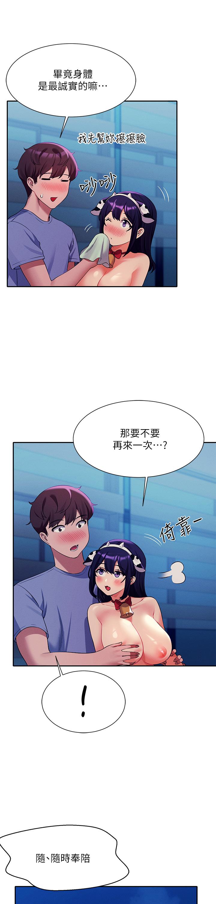 28P - 谁说理组没正妹？
