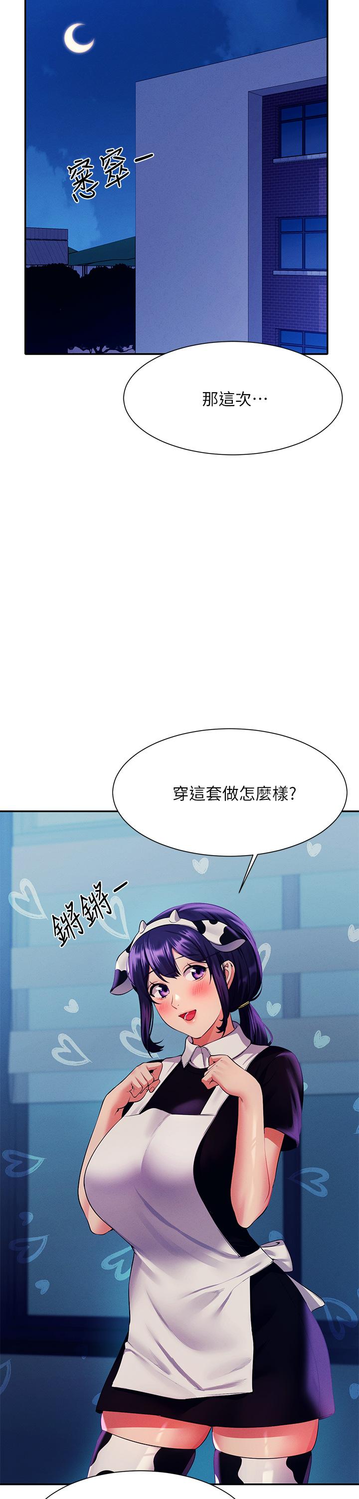 29P - 谁说理组没正妹？