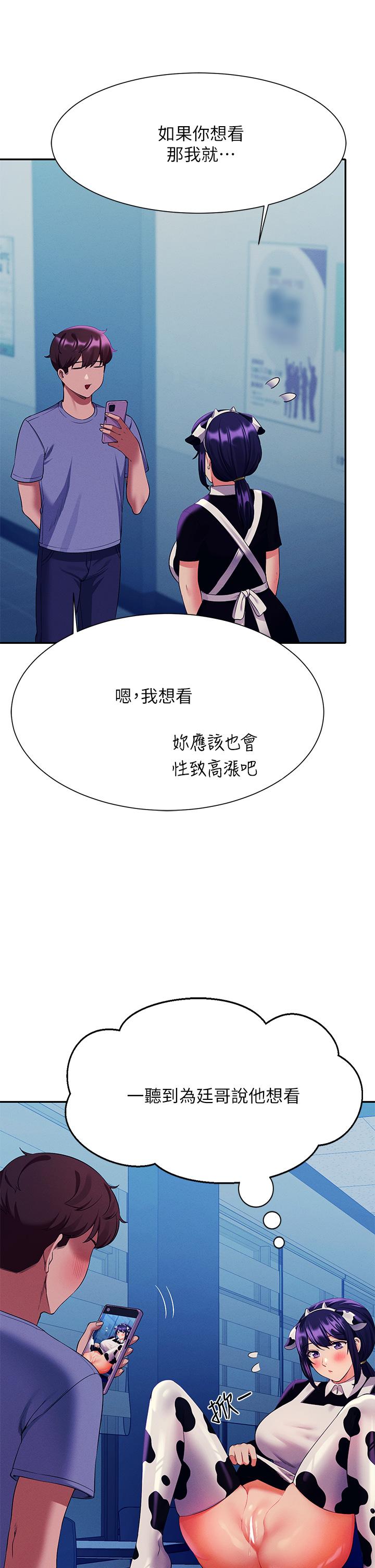 38P - 谁说理组没正妹？