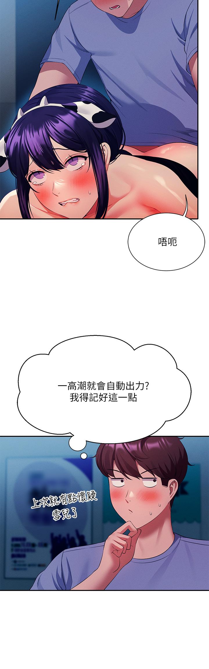 17P - 谁说理组没正妹？