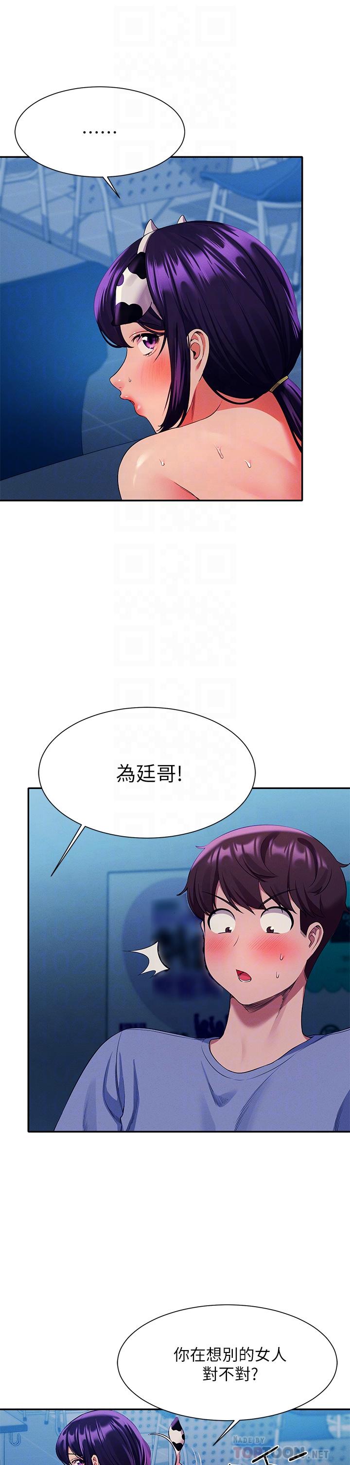 18P - 谁说理组没正妹？