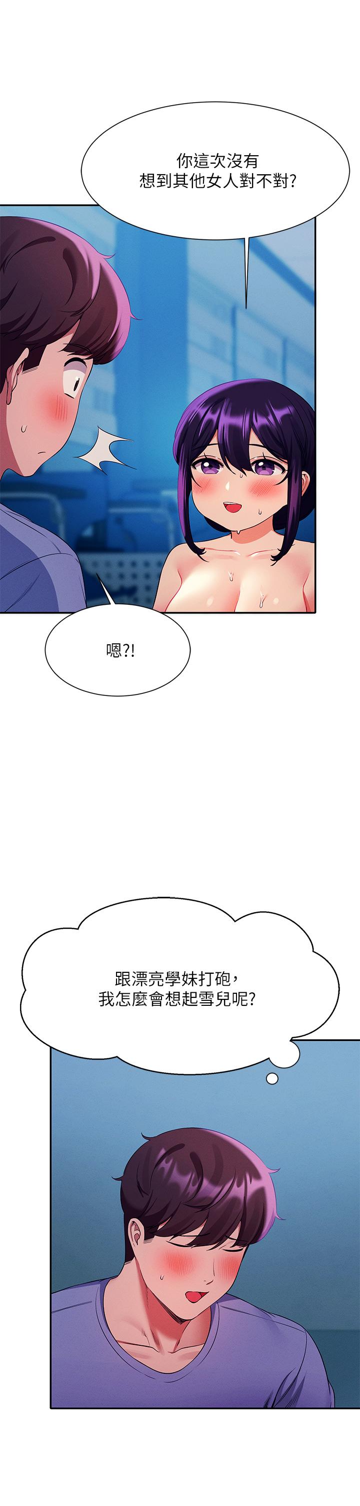 35P - 谁说理组没正妹？