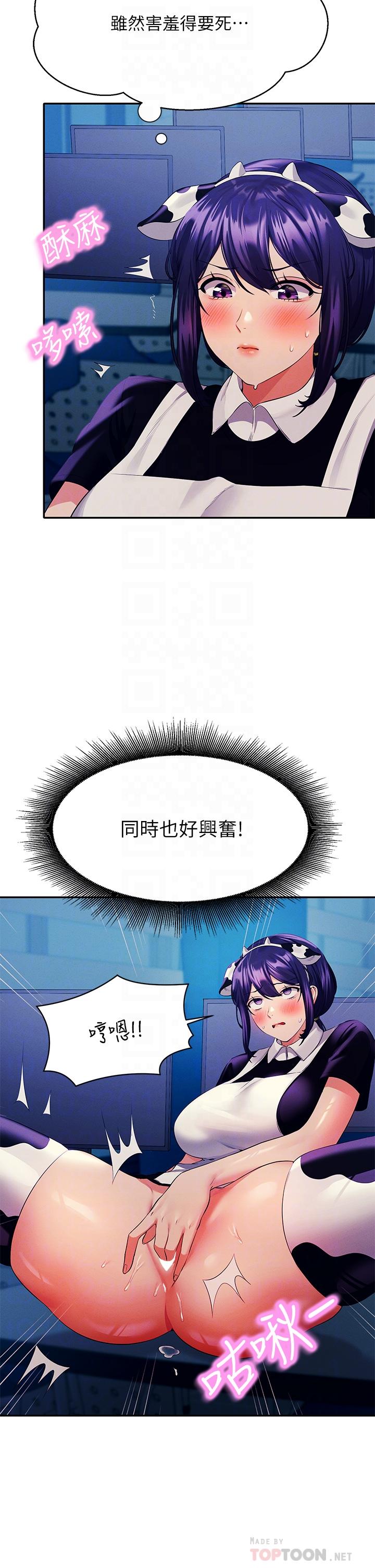 8P - 谁说理组没正妹？