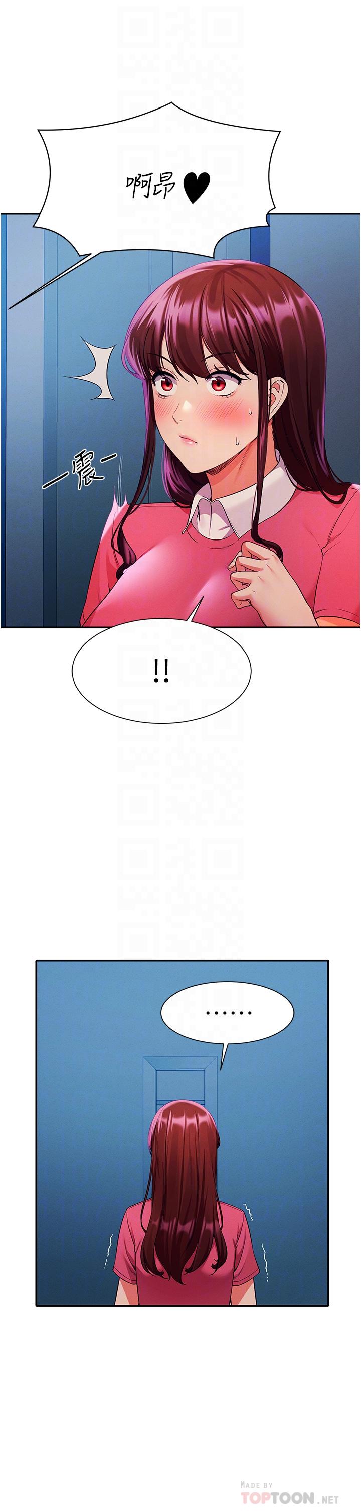 12P - 谁说理组没正妹？