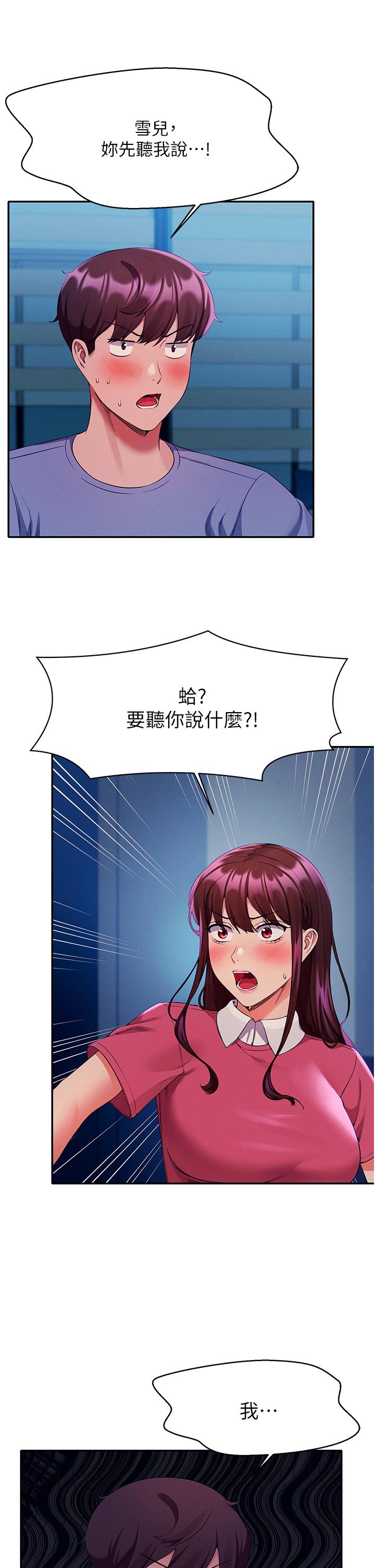 27P - 谁说理组没正妹？