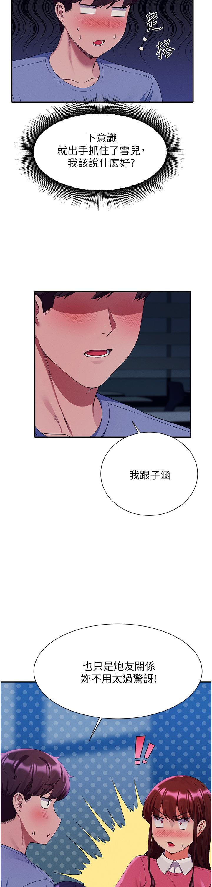 28P - 谁说理组没正妹？