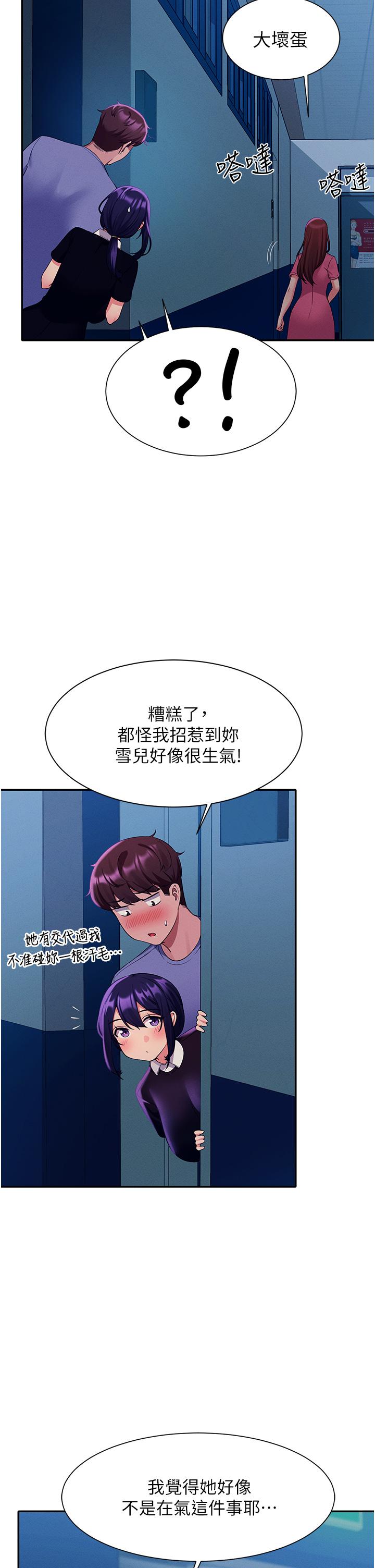 32P - 谁说理组没正妹？