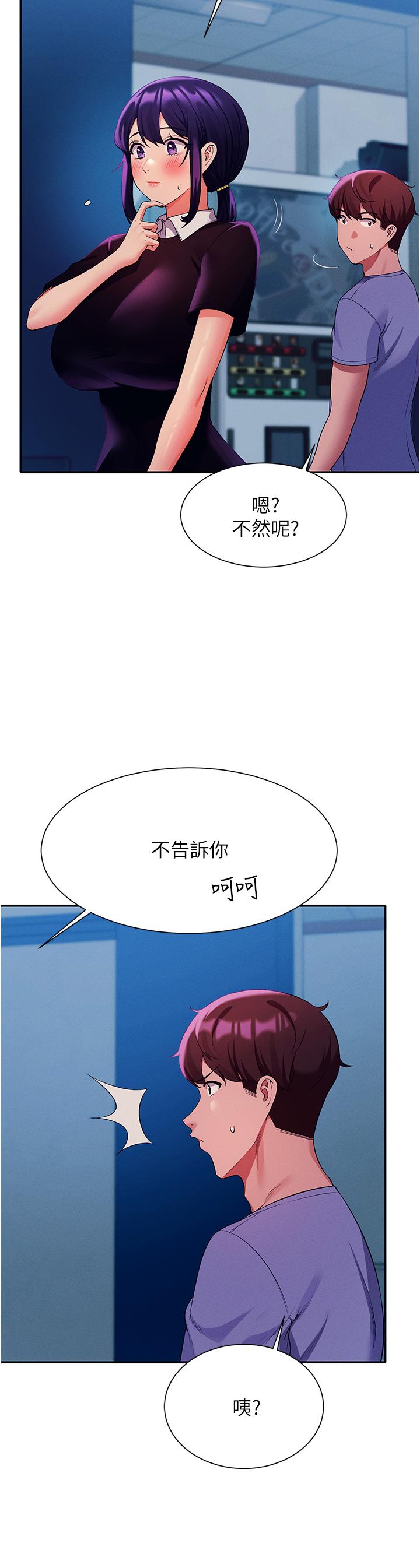33P - 谁说理组没正妹？