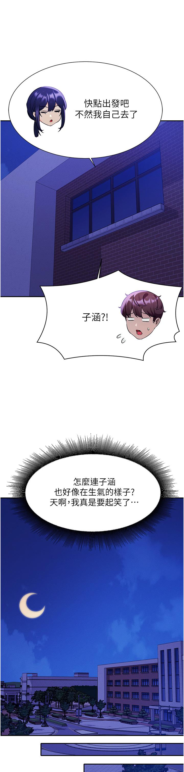 34P - 谁说理组没正妹？
