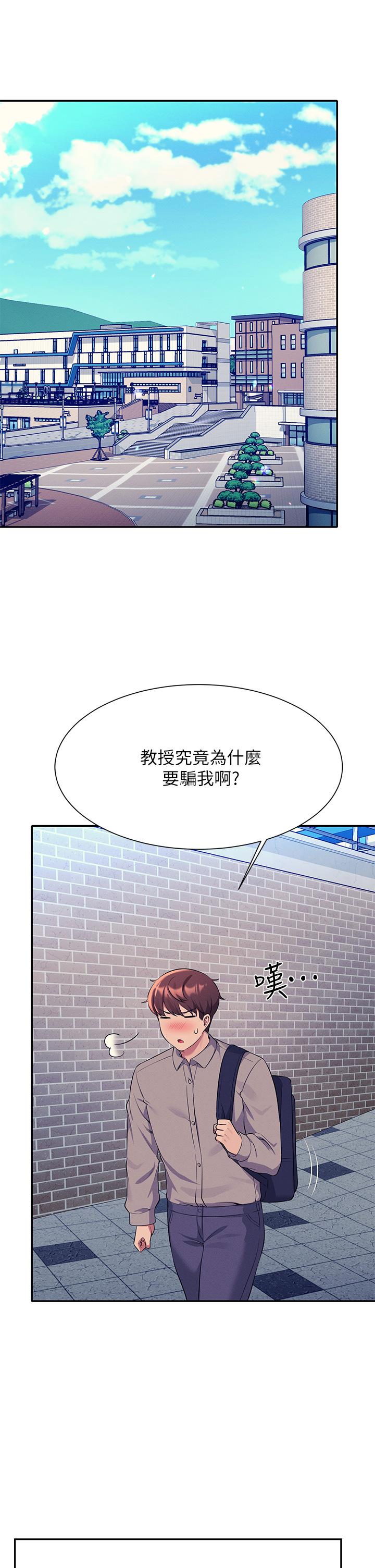 11P - 谁说理组没正妹？