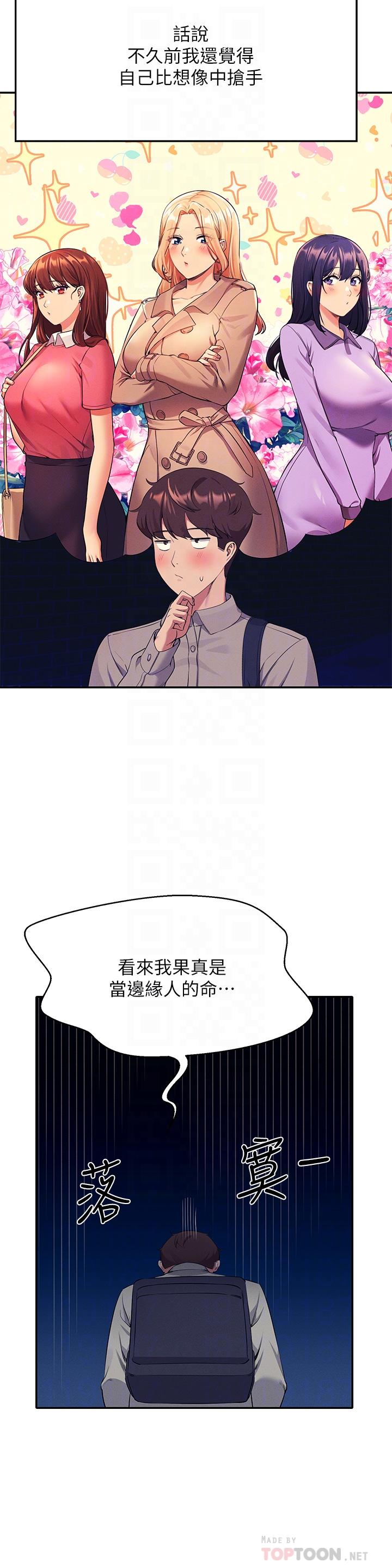 12P - 谁说理组没正妹？