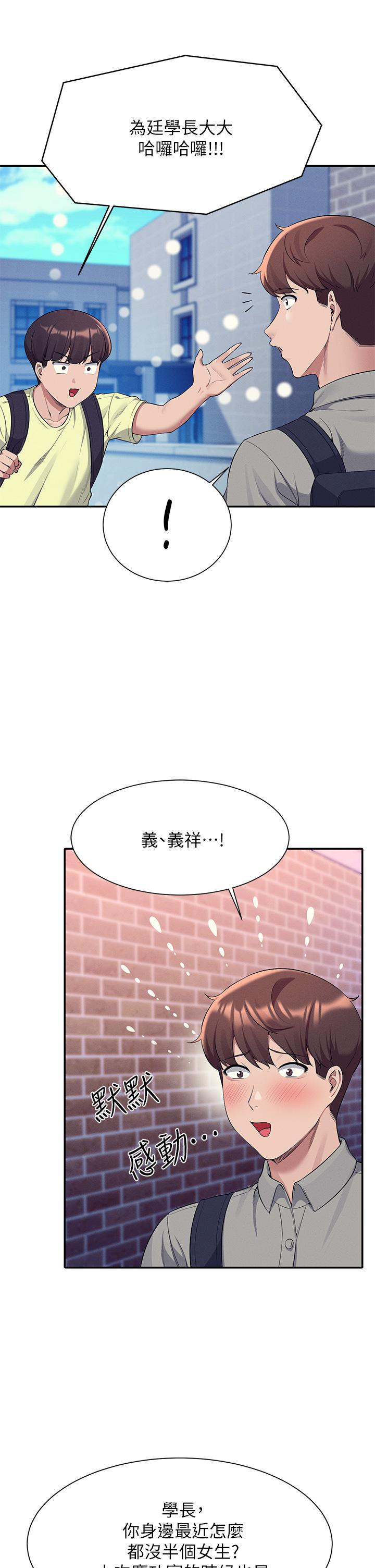 13P - 谁说理组没正妹？