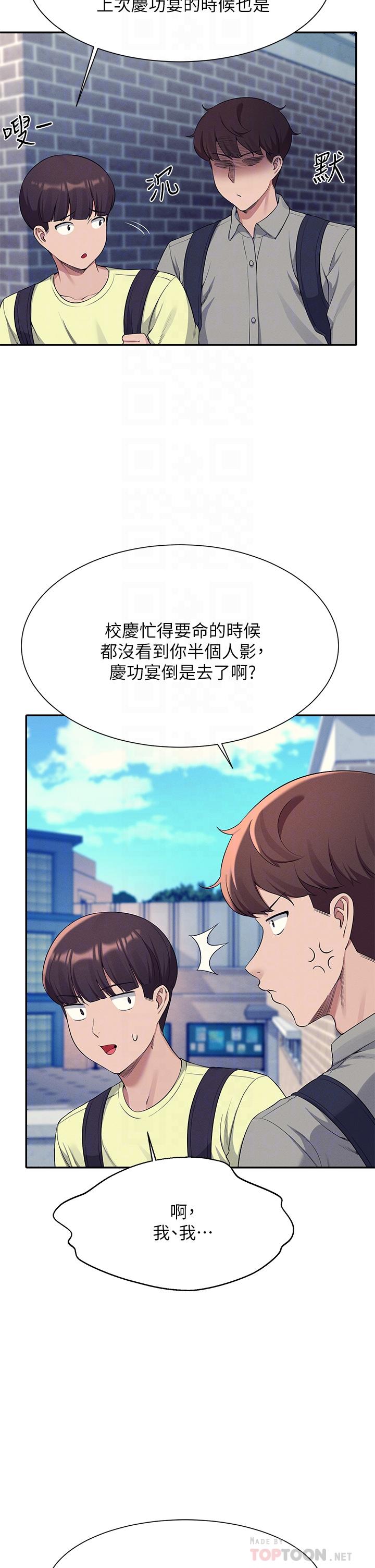 14P - 谁说理组没正妹？