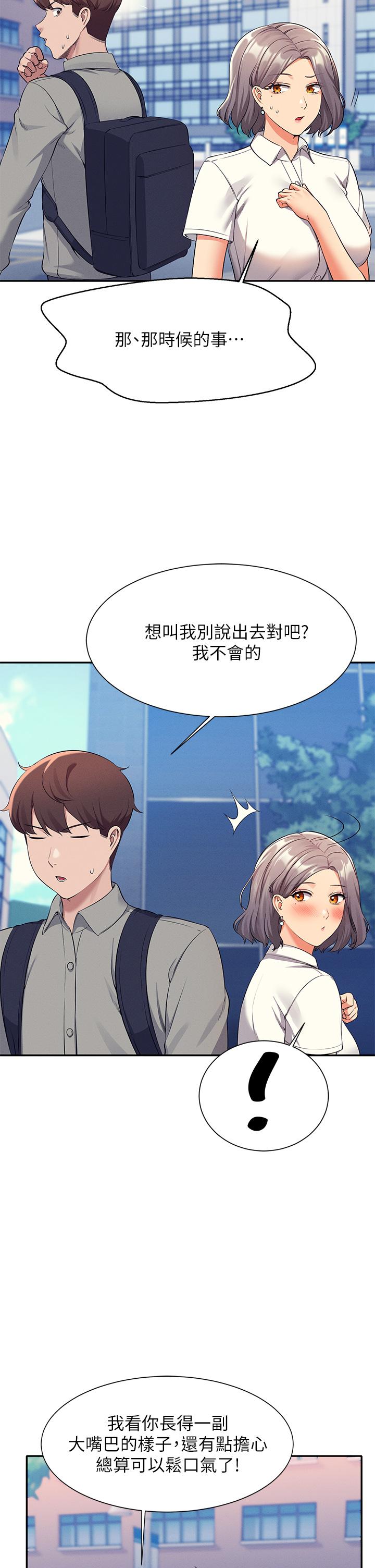 22P - 谁说理组没正妹？
