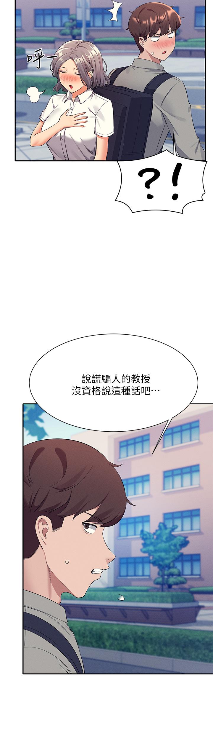 23P - 谁说理组没正妹？