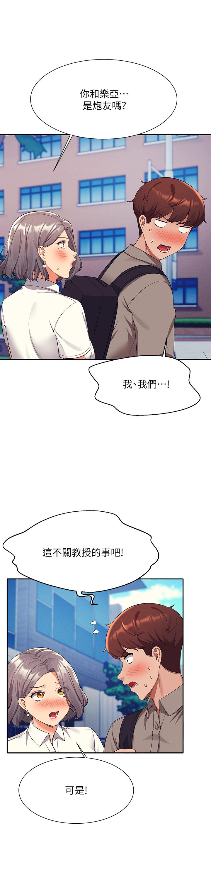 25P - 谁说理组没正妹？