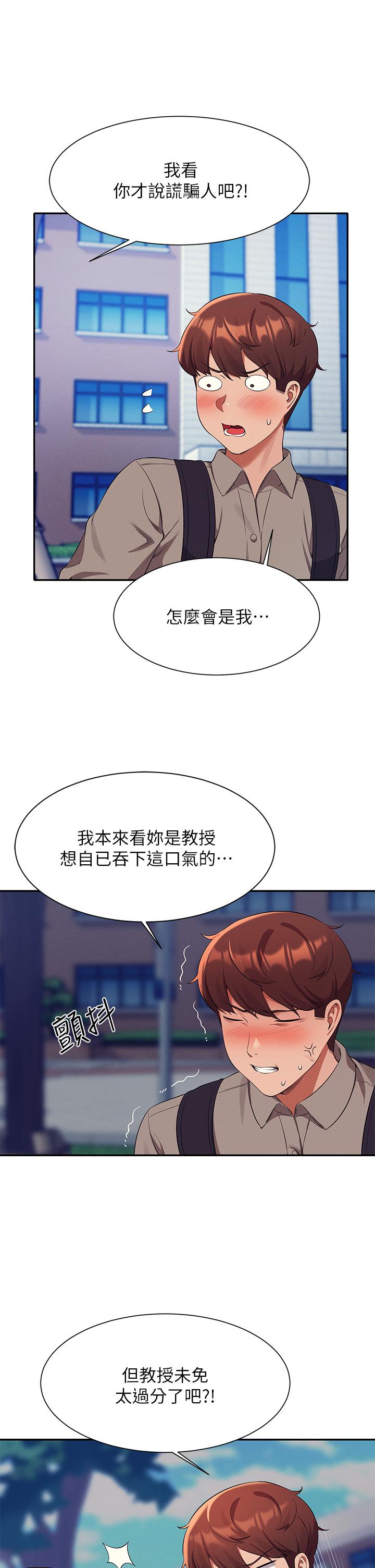 27P - 谁说理组没正妹？