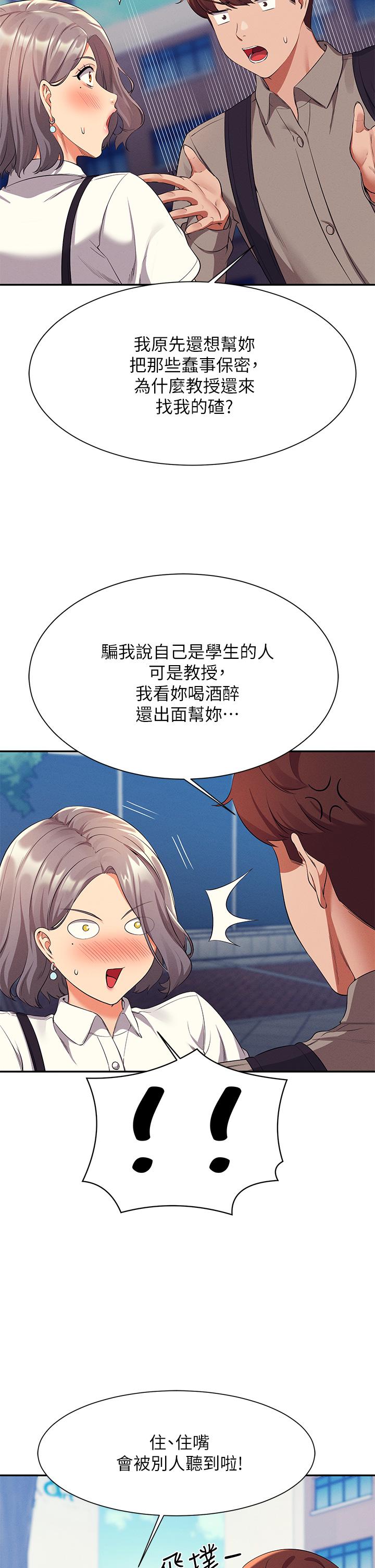 28P - 谁说理组没正妹？