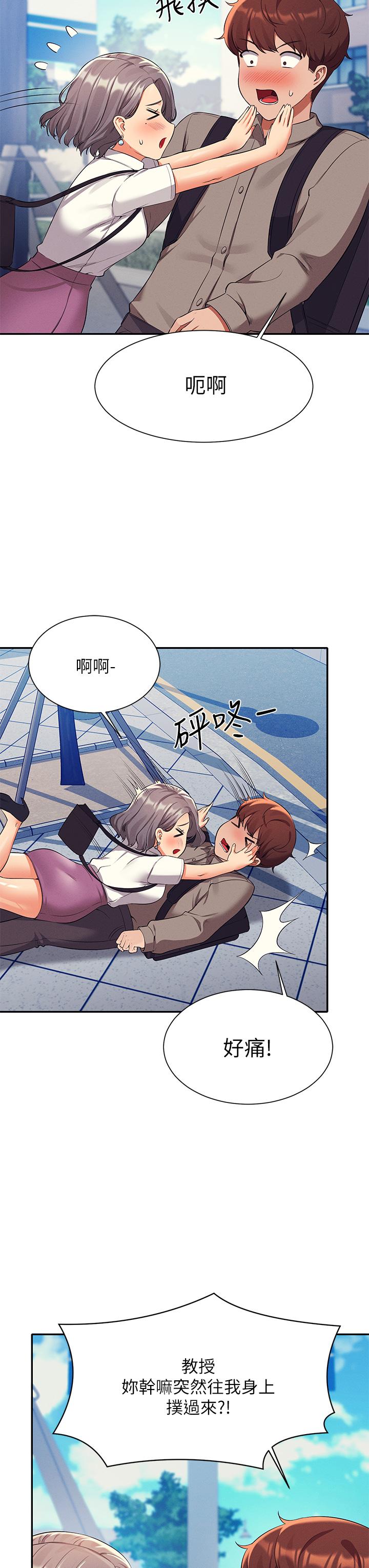 29P - 谁说理组没正妹？