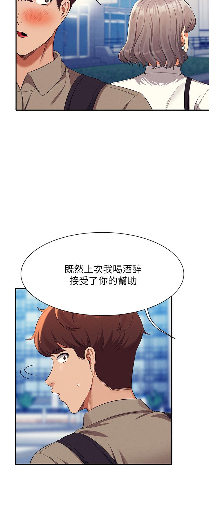 31P - 谁说理组没正妹？