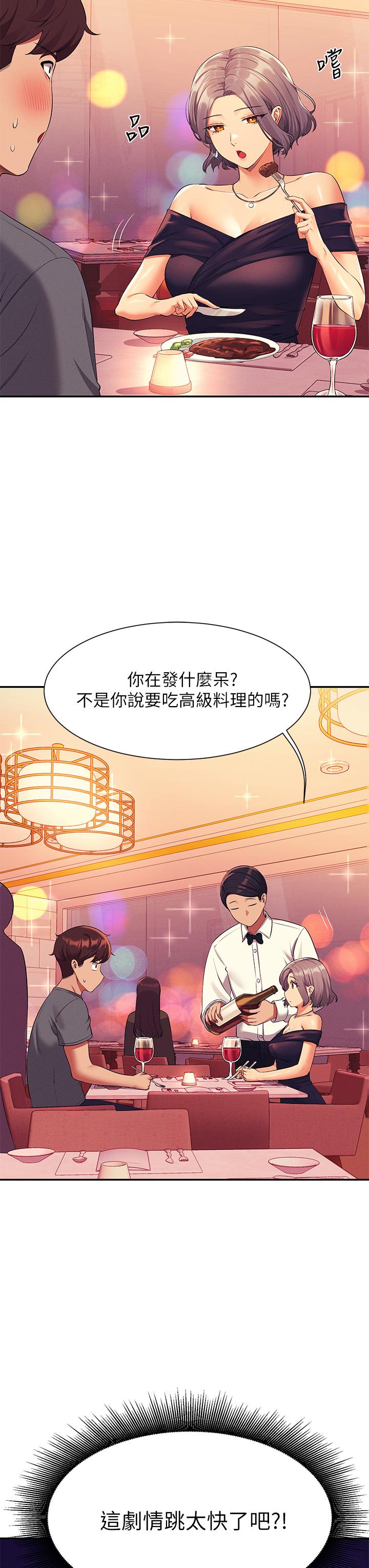 34P - 谁说理组没正妹？