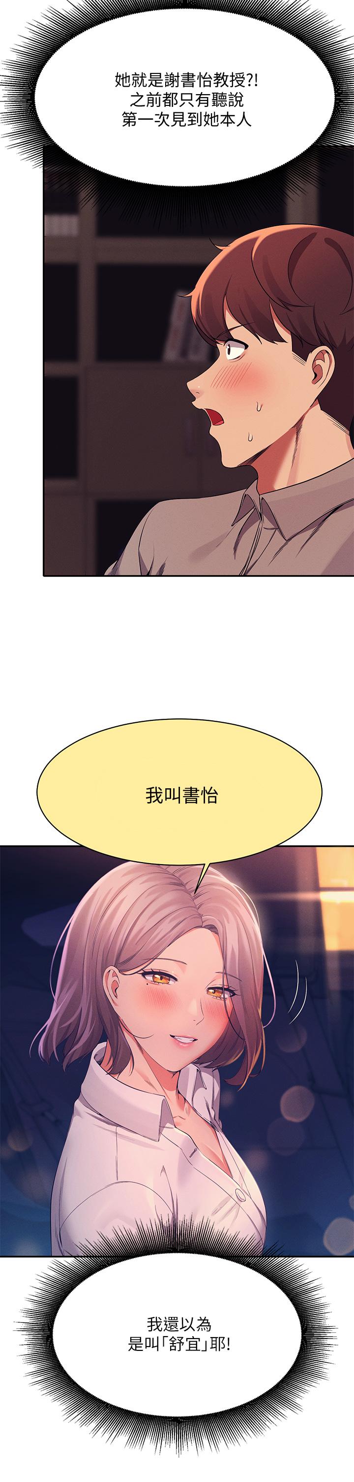 5P - 谁说理组没正妹？