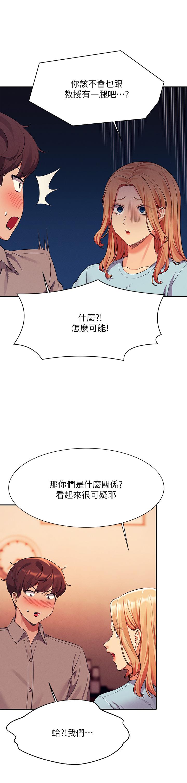 7P - 谁说理组没正妹？