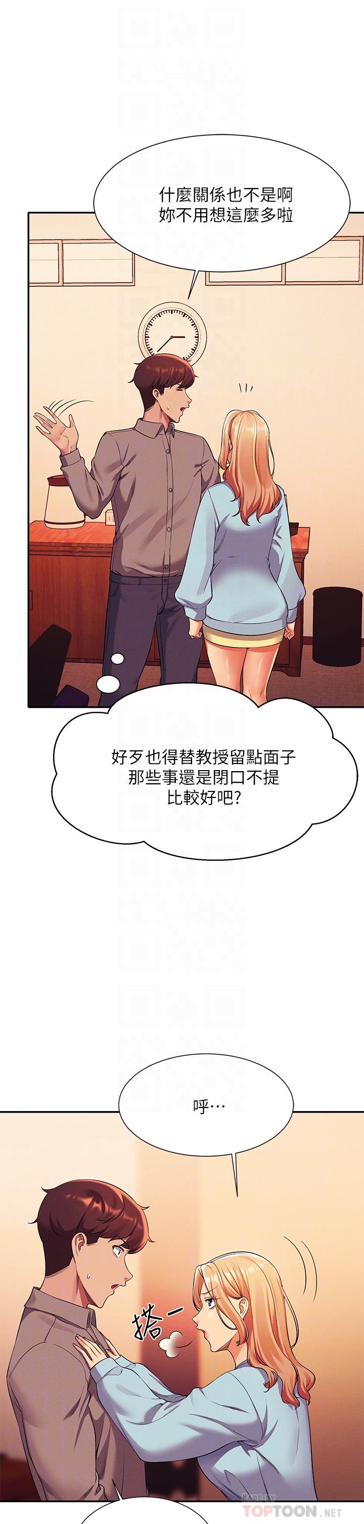8P - 谁说理组没正妹？