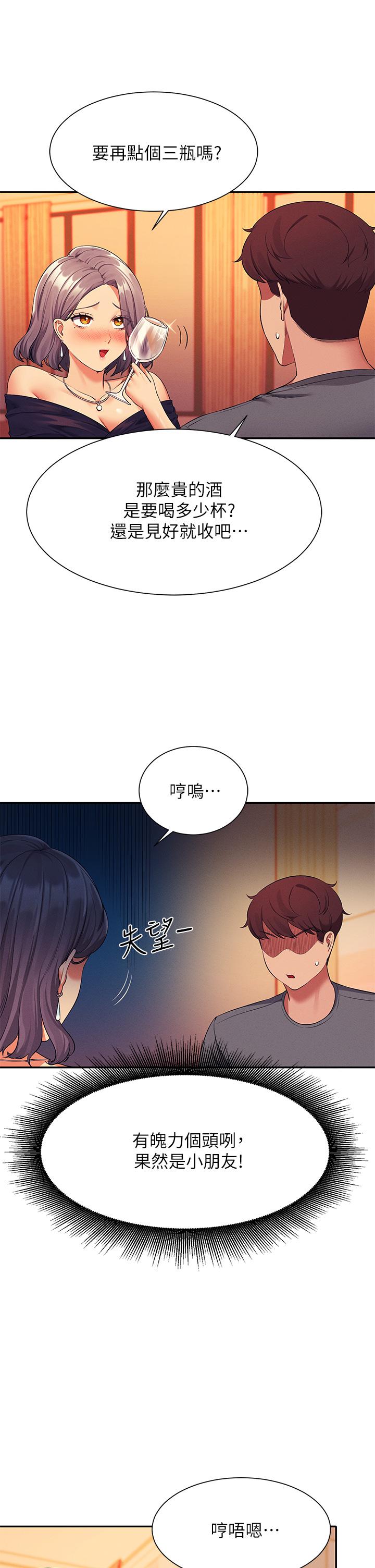19P - 谁说理组没正妹？