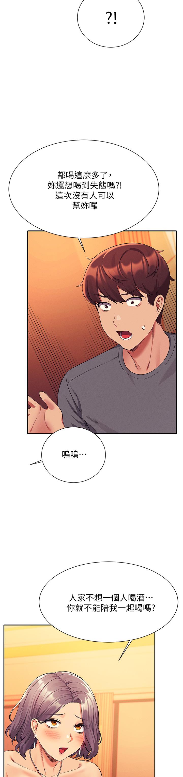 21P - 谁说理组没正妹？