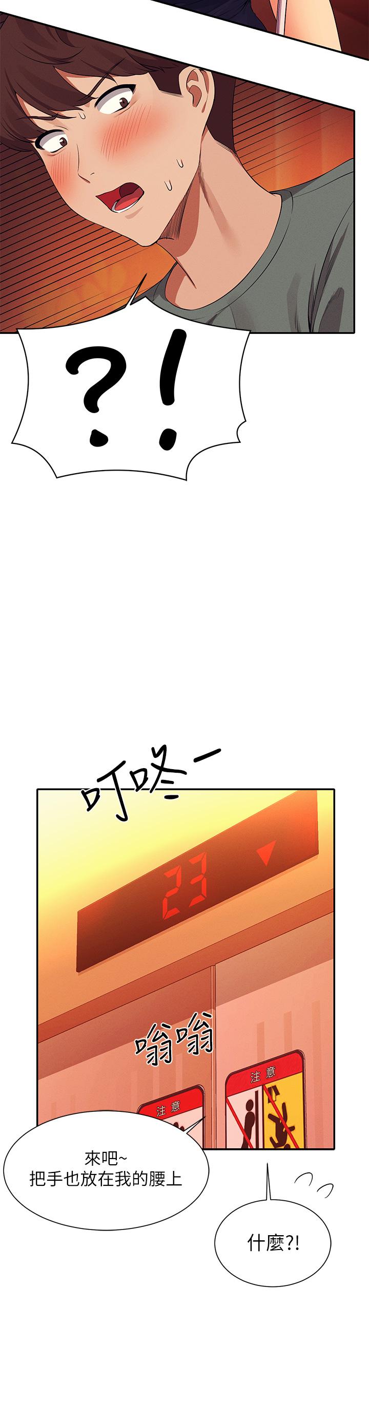 35P - 谁说理组没正妹？
