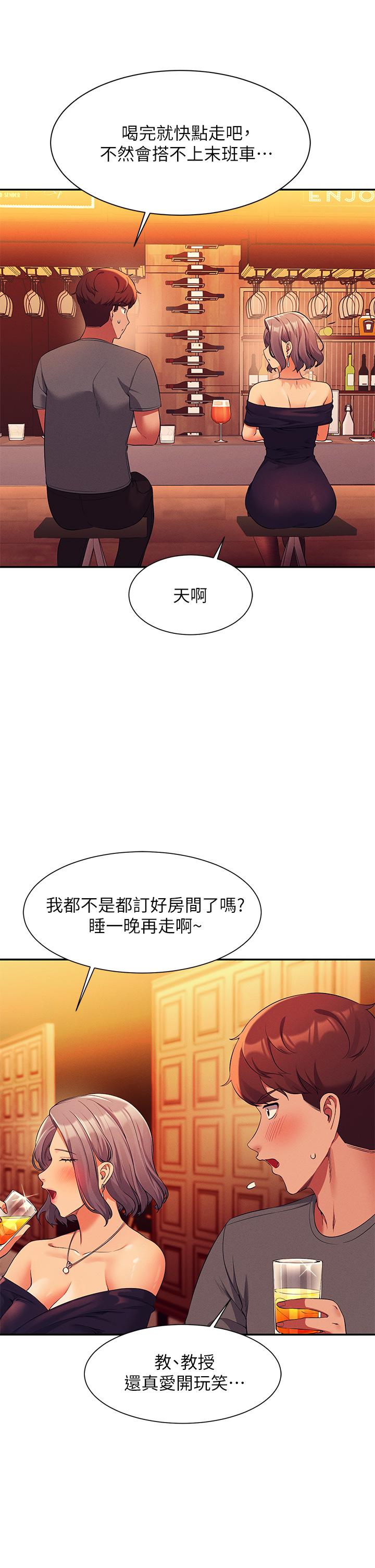 39P - 谁说理组没正妹？