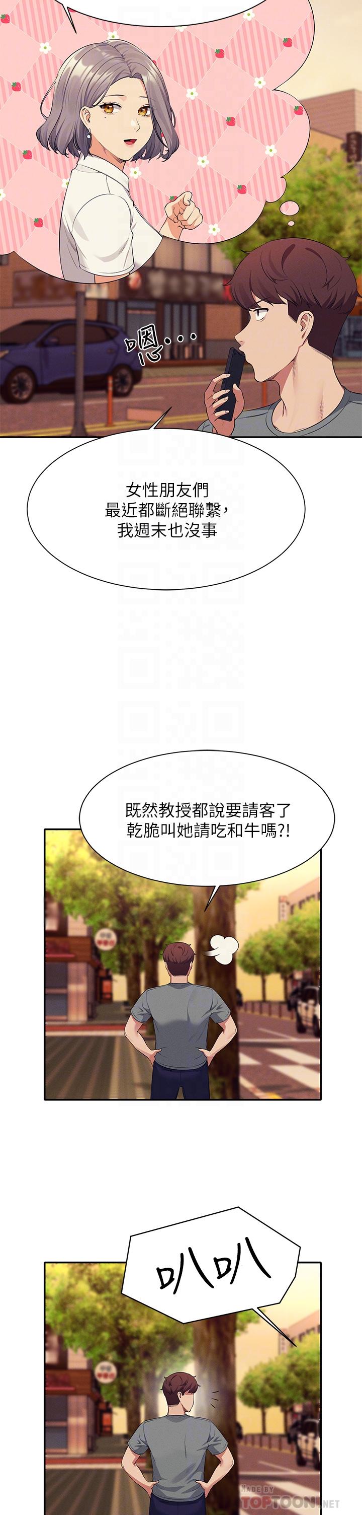 6P - 谁说理组没正妹？