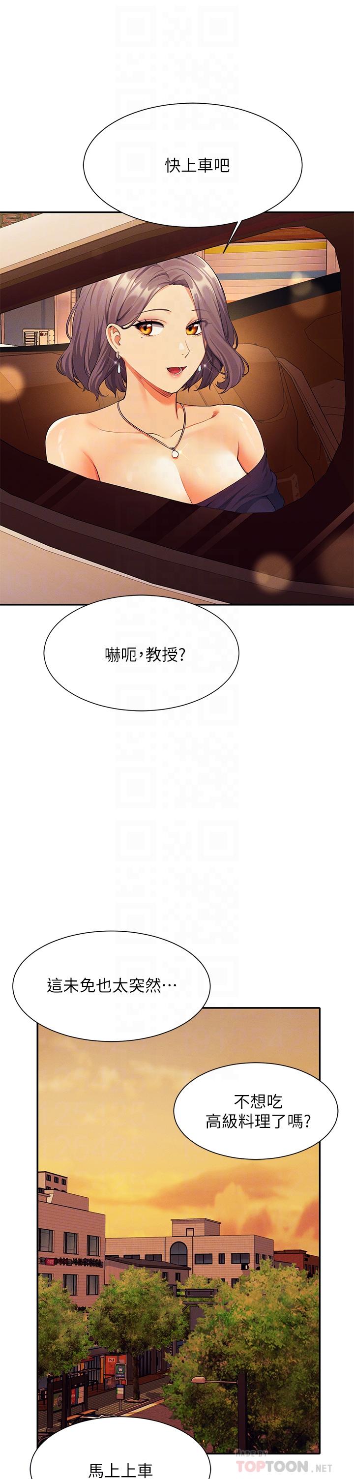 8P - 谁说理组没正妹？