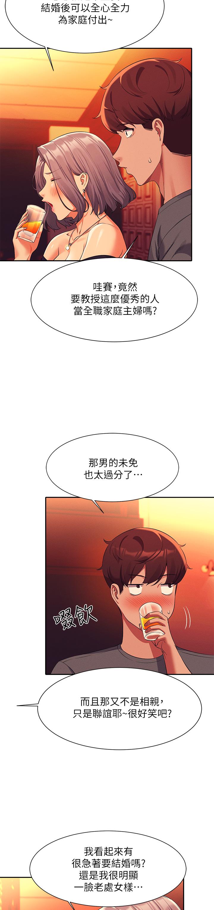 11P - 谁说理组没正妹？