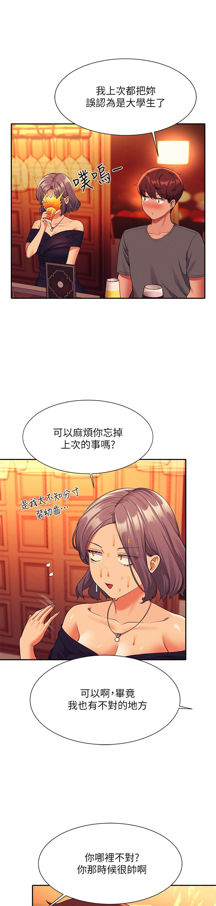 13P - 谁说理组没正妹？