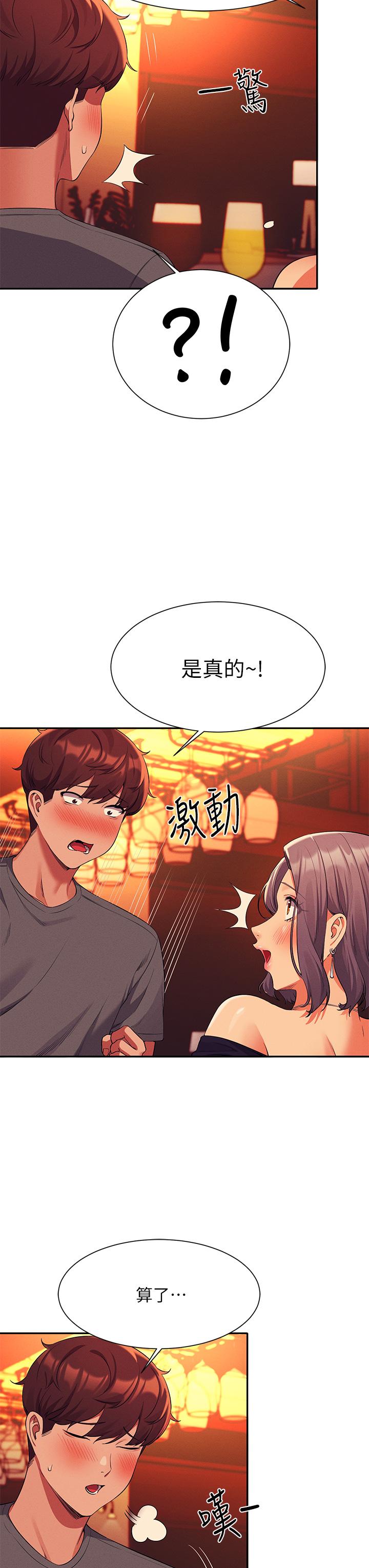 19P - 谁说理组没正妹？