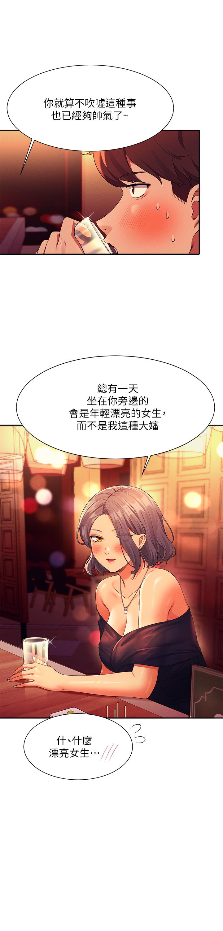 21P - 谁说理组没正妹？